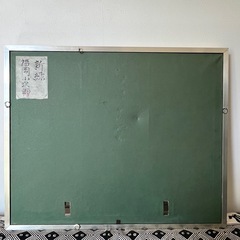 福岡小次郎　新緑　春山　和紙画　和風画　日本画　額　屏風　障子紙　ちぎり絵　和紙の画像