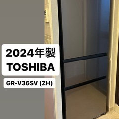 TOSHIBA 2024年製　冷蔵庫