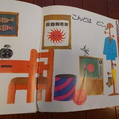 五味太郎さん他絵本（5冊セット）の画像