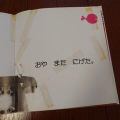 五味太郎さん他絵本（5冊セット）の画像