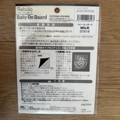 【新品未使用･未開封】BABY ON BOARD の画像