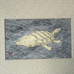 山内一生　 「亀」　和紙画　正月　絵画 和風画　日本画　障子紙　和紙　芸術 山内一生 「亀」 和紙画 正月 絵画 和風画 日本画 障子紙 和紙 芸術