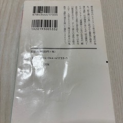 陽はまた昇る　エピソード0の画像