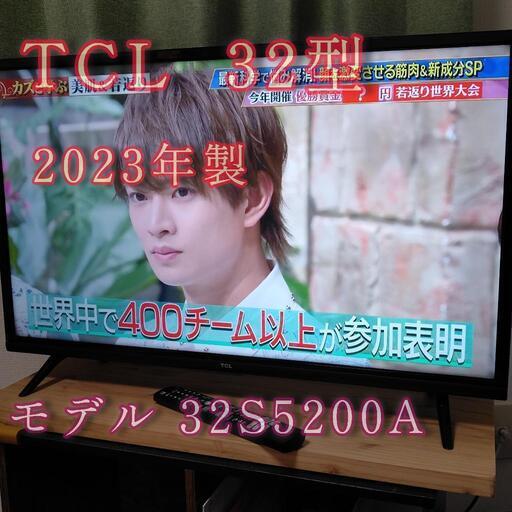 TCL 液晶テレビ 32型 2023年製