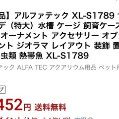 サンゴ オブジェ 水槽用の画像