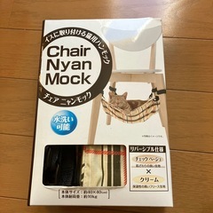 ペティオ　ニャンモック