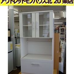 中古】札幌市の食器棚、キッチン収納を格安/激安/無料であげます・譲ります｜ジモティー