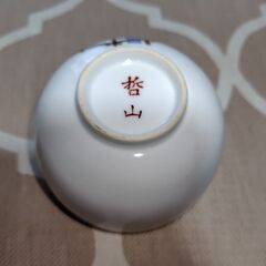 有田焼 哲山 急須と湯呑み５つのセットの画像