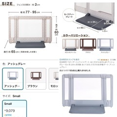 日本育児 ベビーゲート/ペットゲート おくだけとおせんぼ アッシュ グレー 6ヶ月~24ヶ月対象おいてまたぐだけのお手軽ゲート の画像