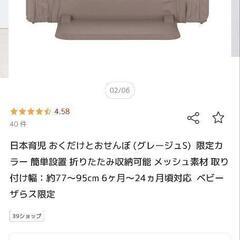 おくだけとおせんぼ　ベビーゲート