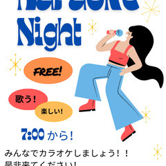 カラオケしましょう！