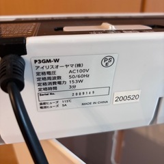 アイリスオーヤマ　シュレッダーの画像