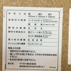 YAMAHA　ピアノ（オルガン）いす。の画像