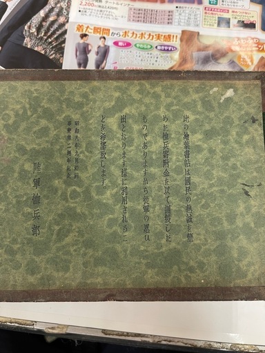 旧陸軍の絵葉書