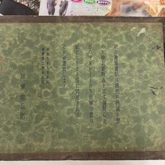 旧陸軍の絵葉書の画像