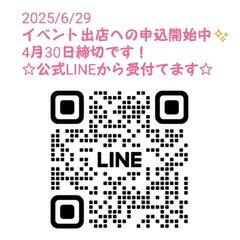 「DOしろーと」イベント出店募集✨