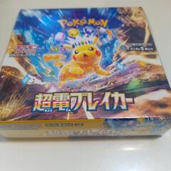ポケカ超電ブレイカー
