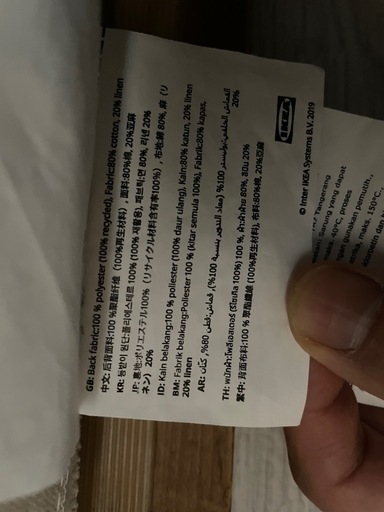 IKEA バックセーレン1.5人掛けソファ（脚高さ調整付き） (笹餅