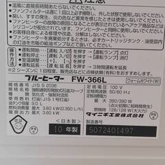 ダイニチ石油ファンヒーター【受け渡し者確定】
