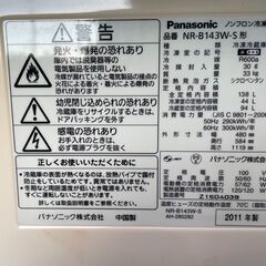 ★動作〇★ 冷蔵庫 Panasonic NR-B143W -S 138L 2015年製 パナソニック ノンフロン 冷凍冷蔵庫の画像