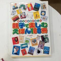 0117-097 【無料】 子ども用品