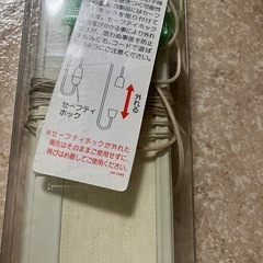 値下げ　ニトリ　ブラインド　カーテン