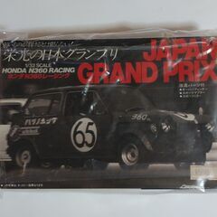 1/32スケール「ホンダＮ３６０レーシング」未組み立てキット