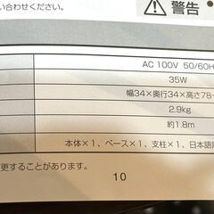 サーキュレーター　売りますの画像
