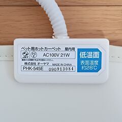 アイリスオーヤマ　ペット用ホットカーペット　PHK-545Eの画像