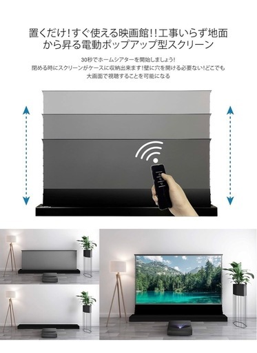 VIVID STORM 120インチ 電動スクリーン VIVID STORMのスクリーンを