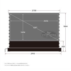 VIVID STORM 120インチ 電動スクリーンの画像