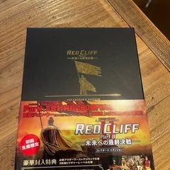 お譲りします。DVD レッドクリフ　part1&2の画像