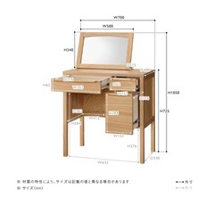 unico ドレッサー