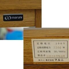 maruni 電話台 幅65.5×奥37×高85cm 扉収納付き コンセント付き テレフォンラック FAX台 キャビネット マルニ  札幌市 清田区 平岡の画像