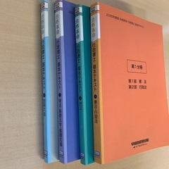 合格革命　最新版　行政書士　基本テキストの画像