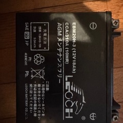 バッテリー