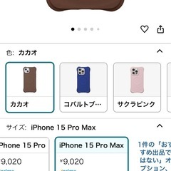 ⭐︎美品⭐︎ casetifyシリコンケース　iPhone15pro maxの画像