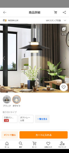 ダイニング用ライト
