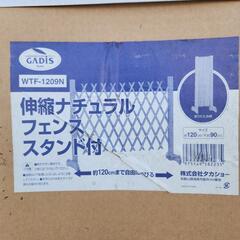 
伸縮ナチュラルフェンス スタンド式
の画像