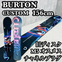 バートン Burton custom 156cm スノーボード EST M5ビス