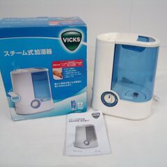 VICKS ヴィックス スチーム加湿器 V750 2018年製