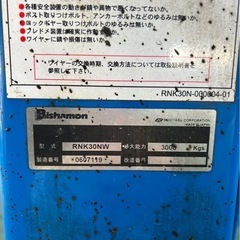 スラットリフト／門型リフト／ワイド／3t／RNK30NW／Bishamon（解体済み）   の画像