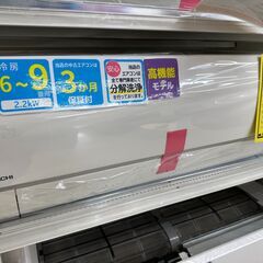 ジモティ来店特価!!　エアコン　日立　RAS-HT22K　202...