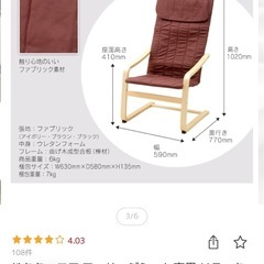 木製椅子 ブラウンの画像