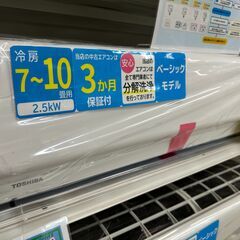 ジモティ来店特価!!　エアコン　東芝　RAS-2512TM　2022　　J-250186