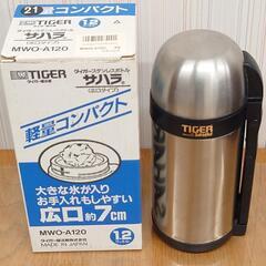【決まりました】☆TIGER 魔法瓶ステンレスボトル サハラ M...