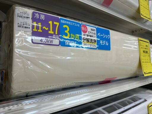 ジモティ来店特価!!　エアコン　ダイキン　AN40WEP　2019　　J-250186