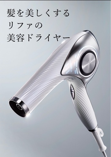 リファドライヤープロ本日限定！！！！！！