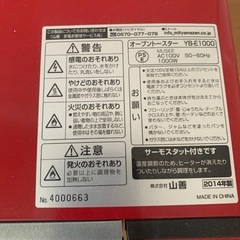 トースター
の画像