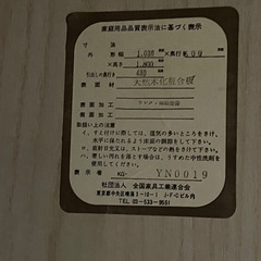 無料　婚礼箪笥　全国家具工業連合会　ワードローブ　クローゼット　天然木化粧合板の画像